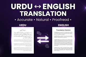 translate urdu to english and english to urdu