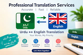 translate urdu to english and english to urdu