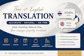 translate thai to english or english to thai