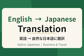 translate english to japanese naturally