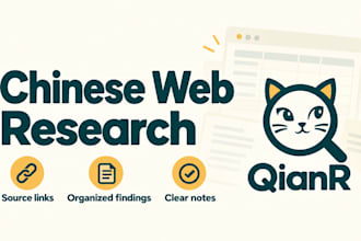 research products and competitors on chinese websites
