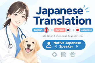 translate medical english to natural japanese