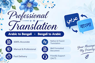 translate arabic to bengali and bengali to arabic