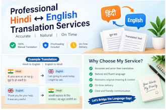 translate hindi to english and english to hindi