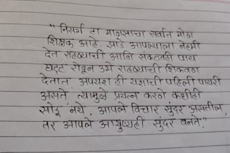 convert your handwritten notes into digital text accurately in english, marathi
