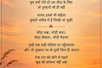 write original emotional, romantic and inspirational poet