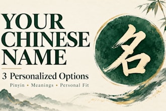 create a meaningful chinese name tailored to you
