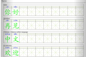 guide you in learning chinese