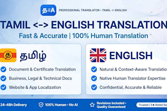 translate tamil to english and english to tamil
