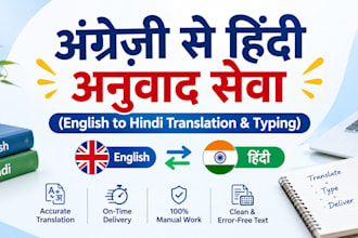 do english to hindi translation and hindi typing