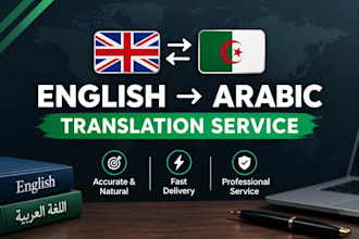 translate english to arabic and arabic to english