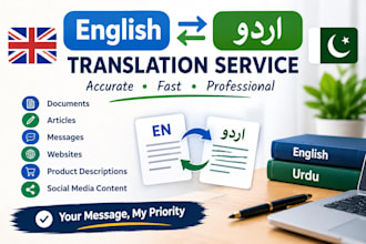 translate english to urdu and urdu to english professionally