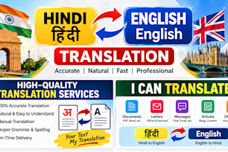 translate hindi to english and english to hindi