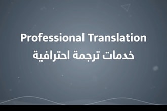 translate any english given its sounhard copy of any  book text summarizing arbi