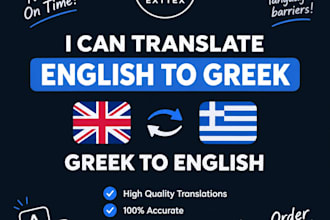 translate english to greek and greek to english