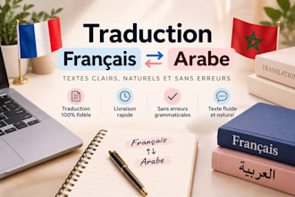 translate french to arabic and arabic to french
