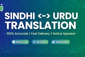 translate sindhi to urdu, english and urdu to sindhi accurately