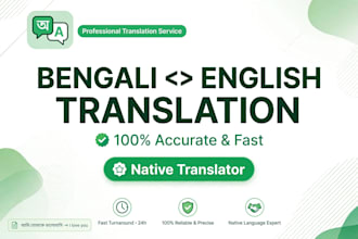 translate bengali  english and english bengali accurately