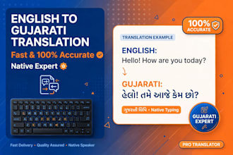 translate english to gujarati accurately and fast