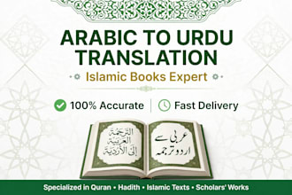 translate arabic to urdu, islamic books and darsenizami