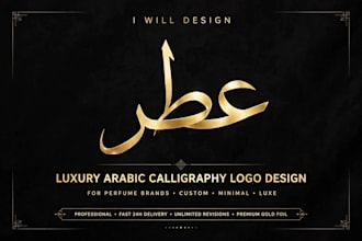design luxury islamic arabic calligraphy gold logo for your brand