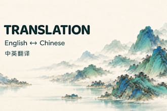 translate english to chinese and chinese to english