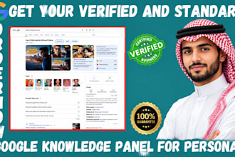 optimize and verified google knowledge panel setup for personal and individual