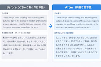 translate japanese to english naturally
