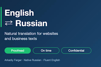 translate english to russian and russian to english