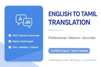 translate english to tamil and tamil to english professionally