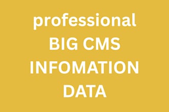 do big infomation data transfer