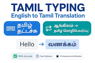 do accurate tamil typing and english to tamil translation