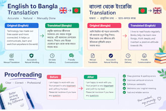 translate english to bangla and bangla to english manually