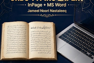 do professional urdu typing in inpage and ms word jameel noori nastaleeq