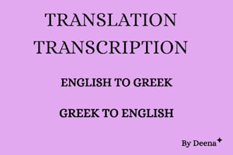 translate text from english to greek or greek to english