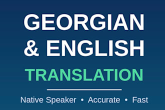 translate georgian to english and english to georgian professionally