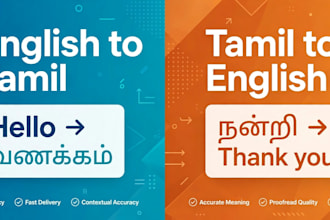 professional translate english to tamil and tamil to english