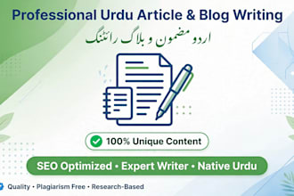 write professional urdu article and blog post