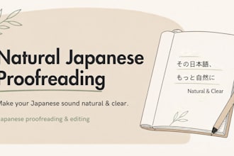 proofread and rewrite your japanese into natural japanese
