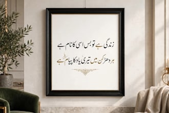 design custom urdu hindi english poetry name and gift photo frames