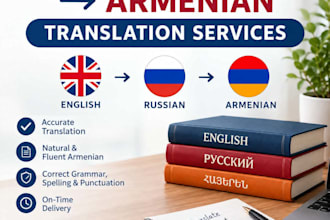 translate english and russian to armenian professionally