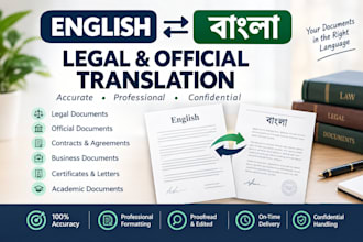 translate english to bangla of legal and official documents