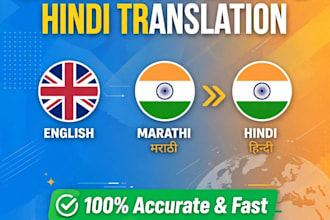 translate english to marathi and hindi accurately