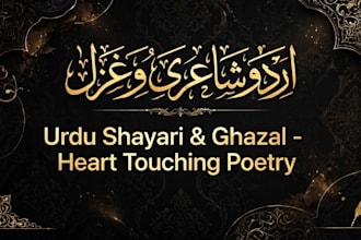 write custom urdu poetry, sad shayari and ghazal