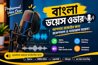 professional bangali voice over for your videos