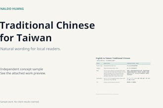 localize your english content into traditional chinese for taiwan