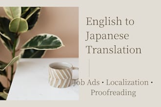 translate english into natural japanese for job ads and websites