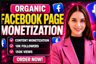 organically promote and monetize your facebook page