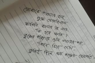 write anything in bengali and english