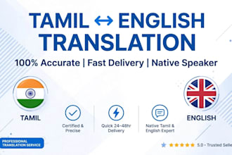 translate tamil to english and english to tamil accurately